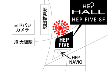HEPホール地図